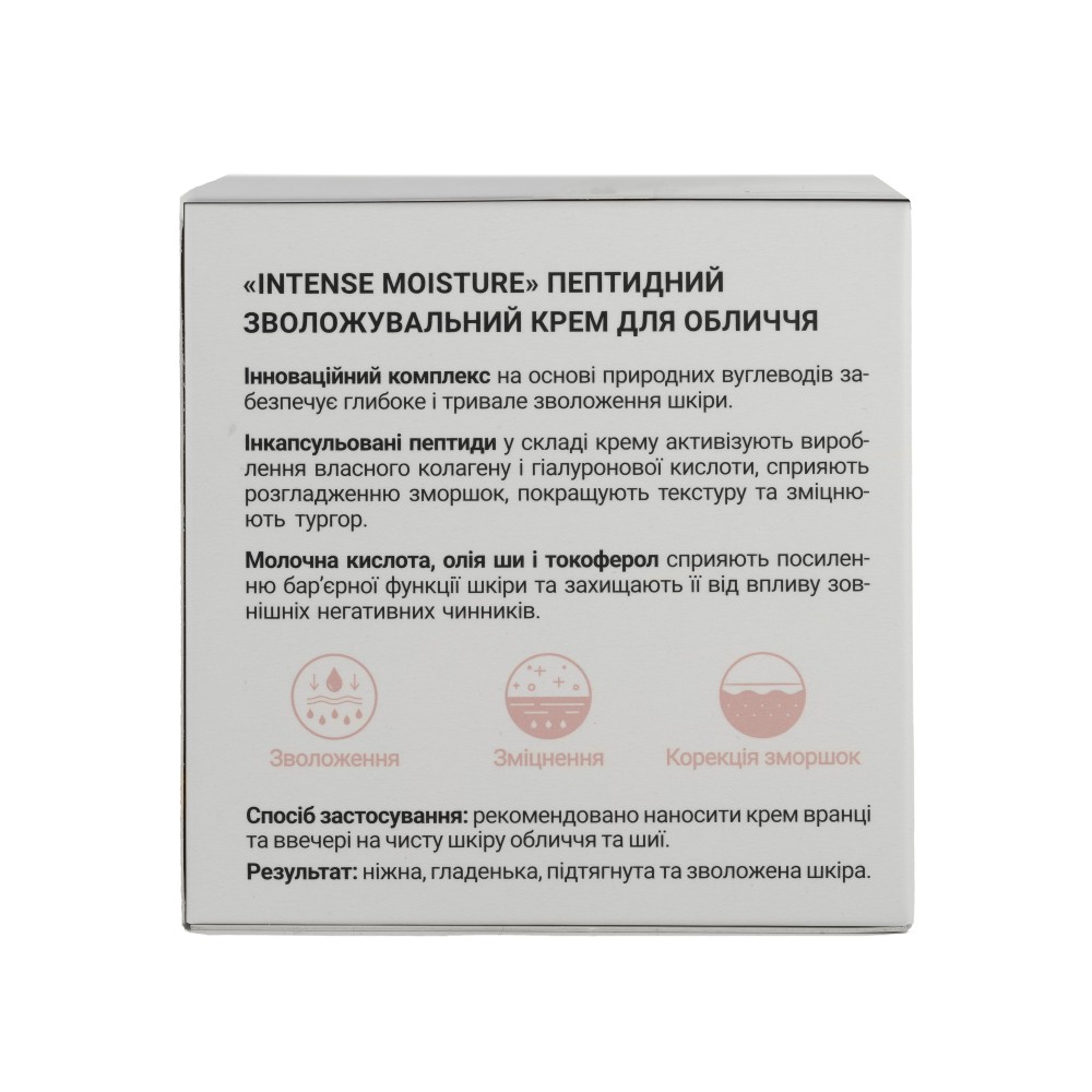 Пептидний зволожуючий крем для обличчя Intense Moisture в інтернет